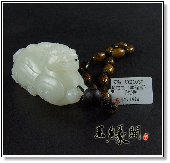 羊脂白玉籽料 貔貅把件