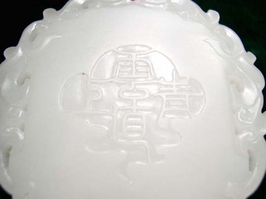 羊脂白玉子料 青云直上牌