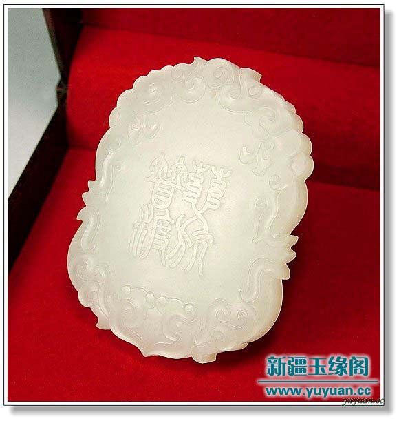 羊脂白玉 观音牌