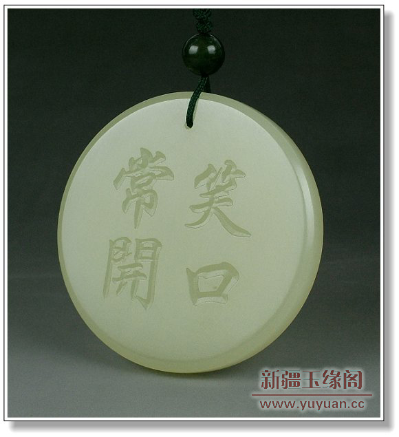 黄玉 笑口常开佛牌