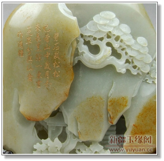 黄皮籽料摆件 松谷高隐