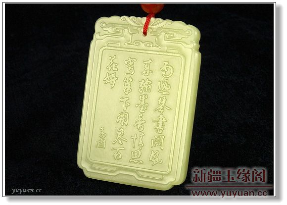 黄玉 关公牌