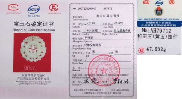黄玉 吉祥龙佩把件