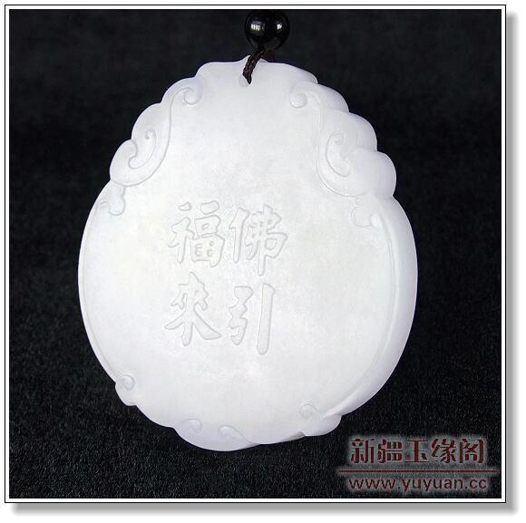 羊脂白玉牌 佛