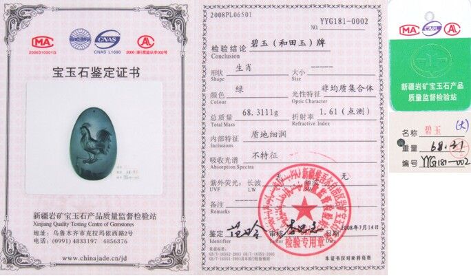 黑碧玉籽料 富贵吉祥牌