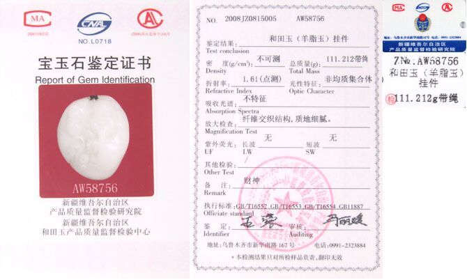 羊脂白玉籽料 财源滚滚把件