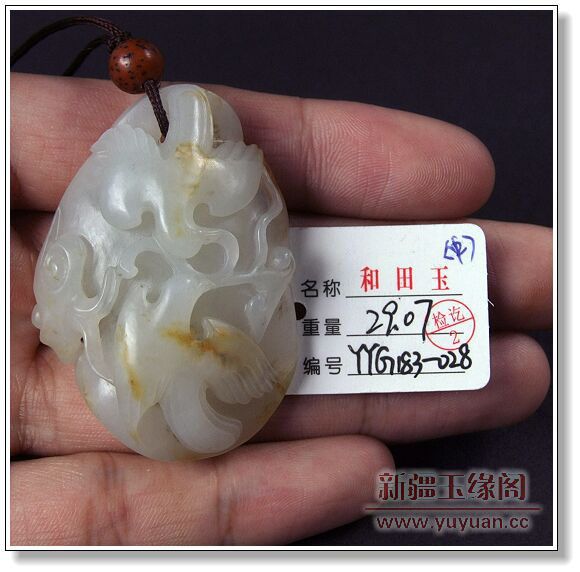 白玉籽料挂件 比翼双飞