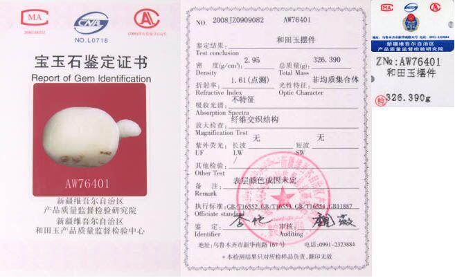 黄皮籽料摆件 万寿无疆