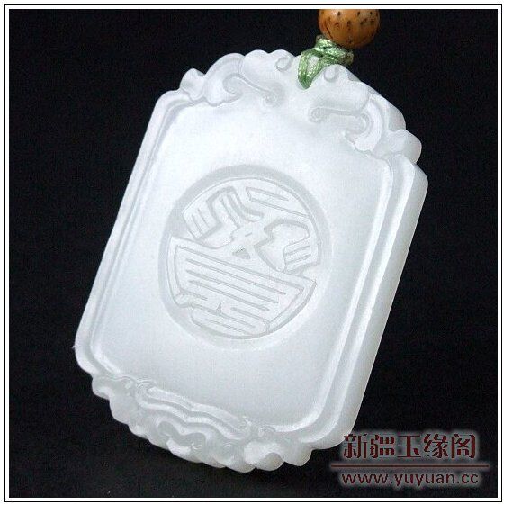 羊脂白玉牌 观音