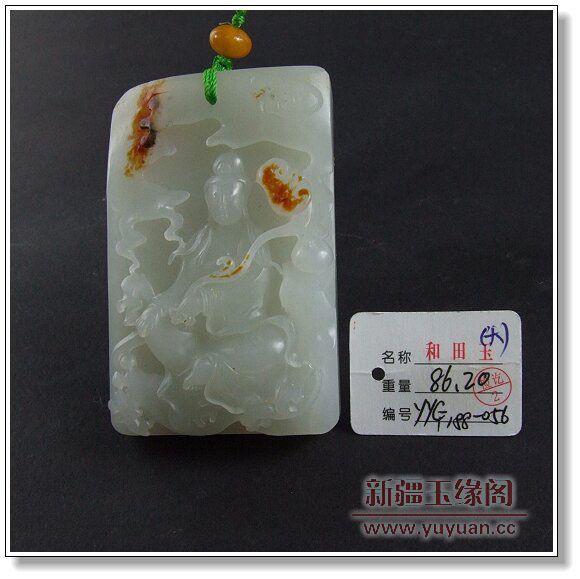 红皮籽料 观音牌