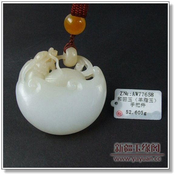 羊脂玉  龙龟把件