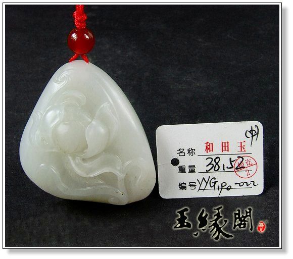 白玉籽料挂件  花样年华