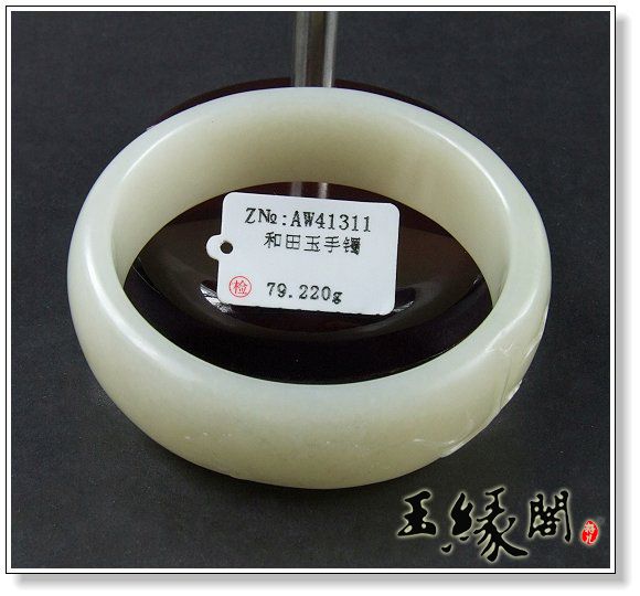 白玉籽料  金玉满堂手镯(59.5)