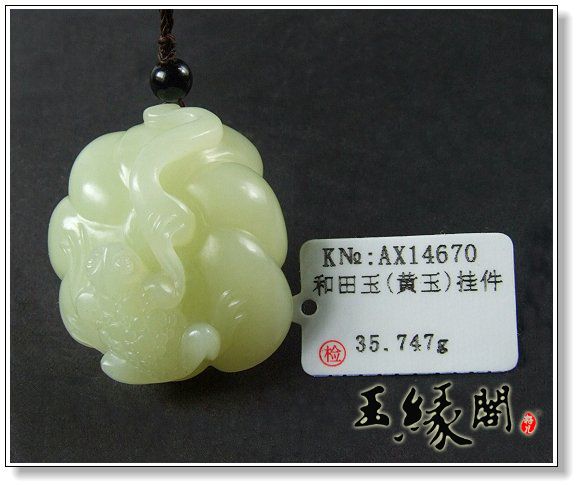 黄玉挂件 连生贵子