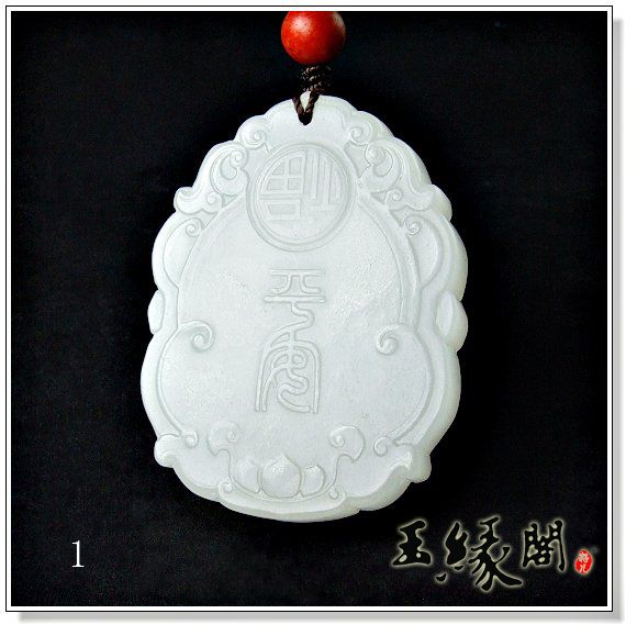 羊脂白玉牌 观音