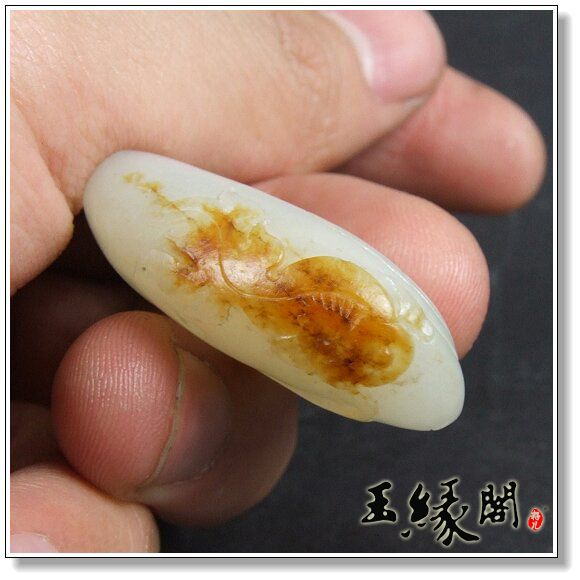 黄皮籽料挂件 连年有余