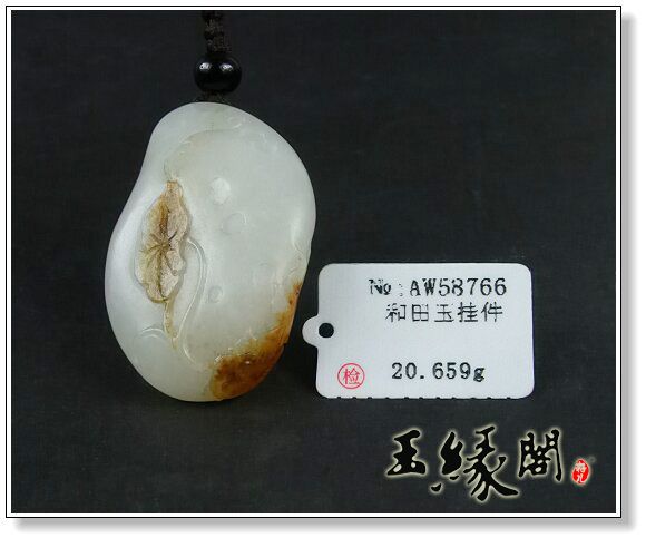 黄皮籽料挂件 连年有余