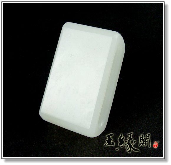 羊脂白玉 福气腰扣