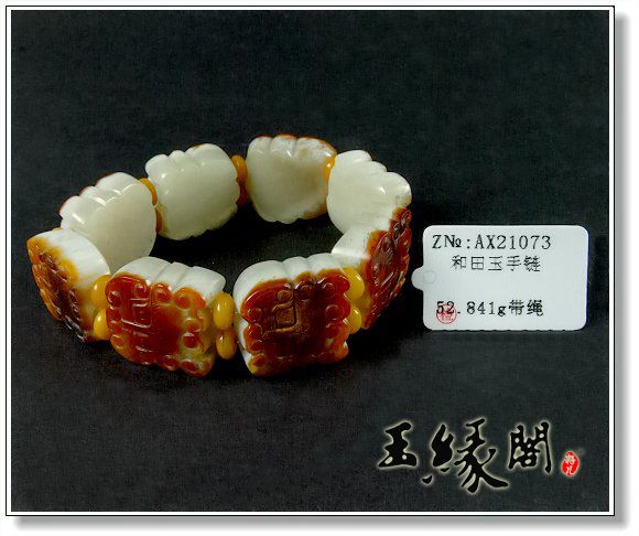 黄皮籽料  兽面手链