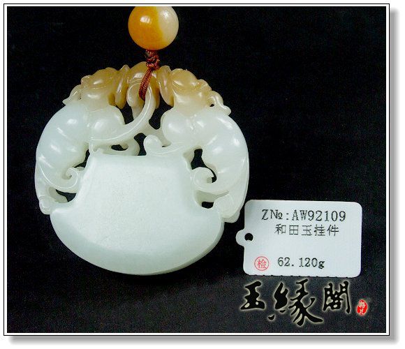 白玉俏糖  府上有龙把件