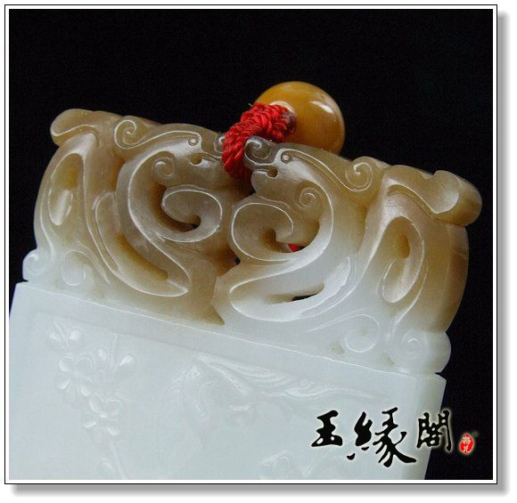 俏色白玉牌 梅兰竹菊