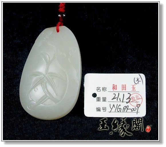 白玉籽料 祝福牌