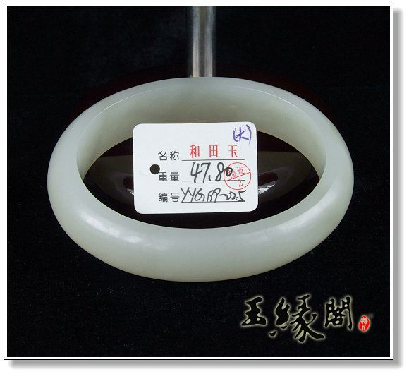 白玉籽料 贵妃手镯