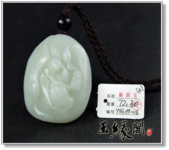 白玉籽料把件 财运连连