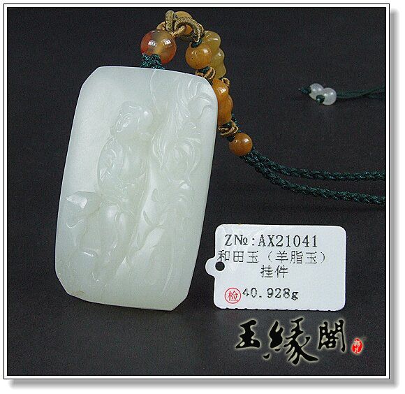 羊脂白玉籽料牌 焦叶美人