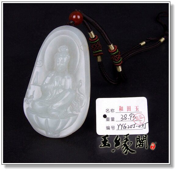 白玉籽料牌 送子观音