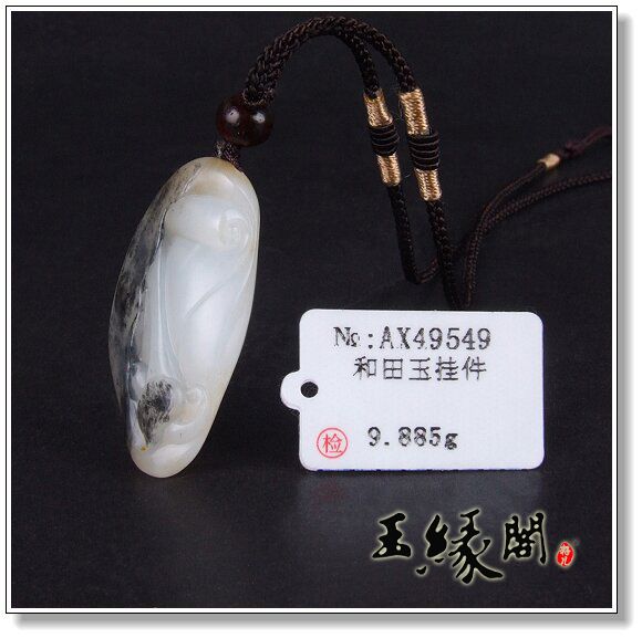 白玉籽料挂件 金榜题名