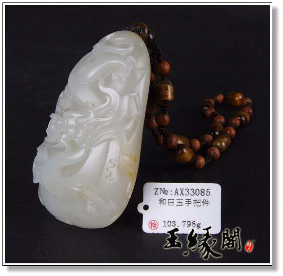 白玉籽料把件 龙