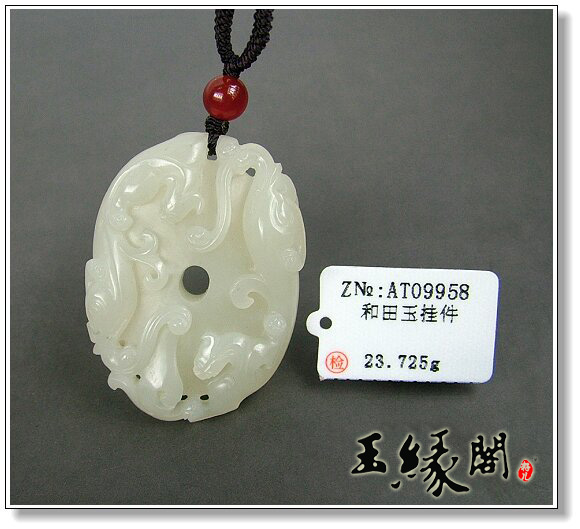 白玉籽料 双龙壁挂件