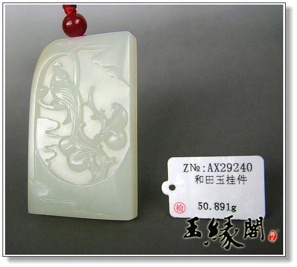 白玉籽料 富贵长寿牌