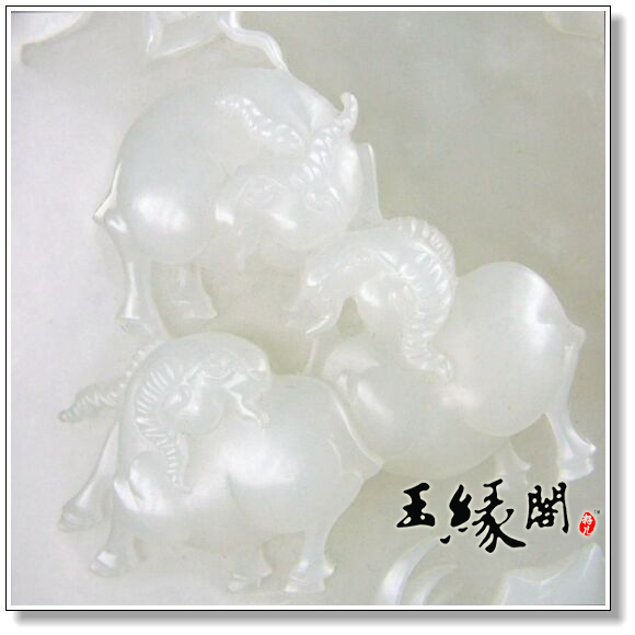 金镶玉白玉籽料 三羊开泰牌