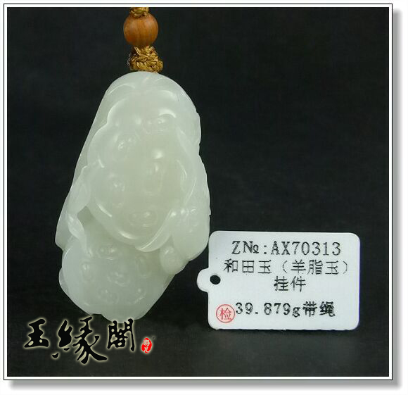羊脂玉籽料挂件 喜登连科