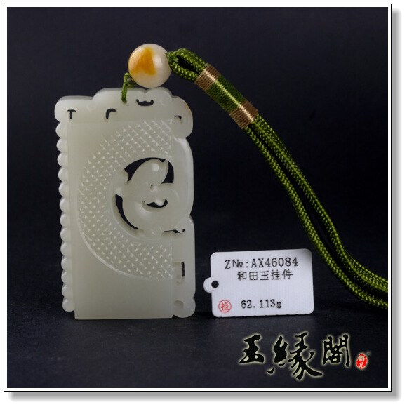 白玉籽料牌 仿古龙