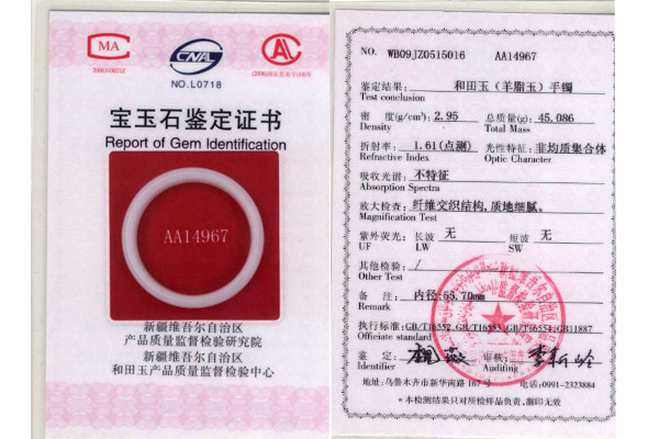 羊脂玉 手镯(57/56)