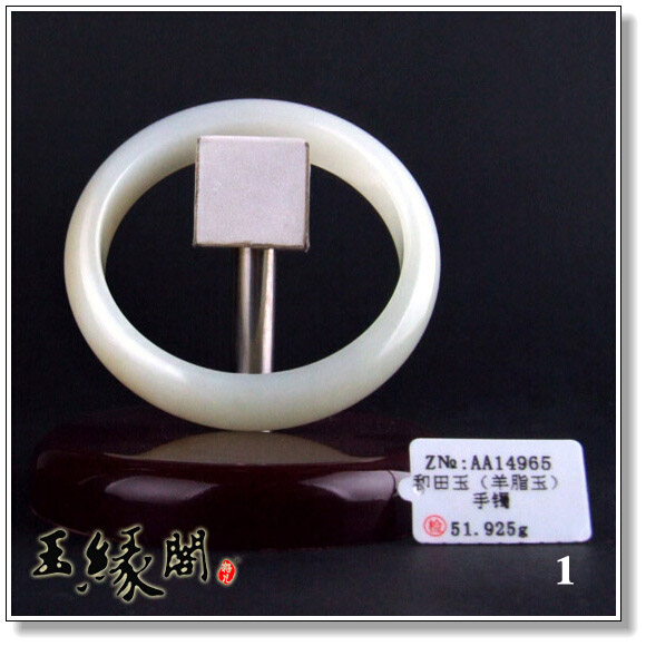 羊脂玉 手镯(57/56)