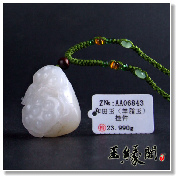 羊脂白玉籽料挂件 连年有余
