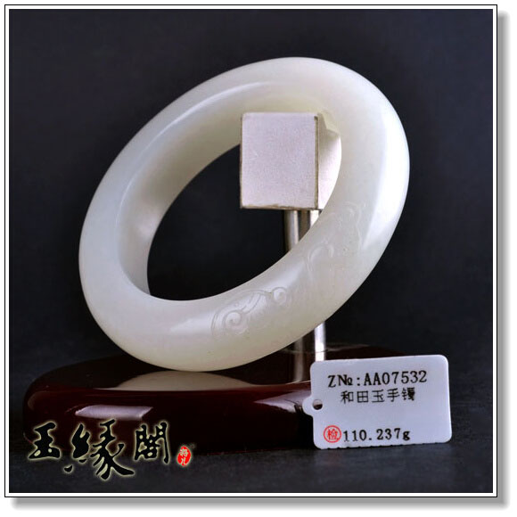 黄皮白玉籽料手镯如意57.5mm