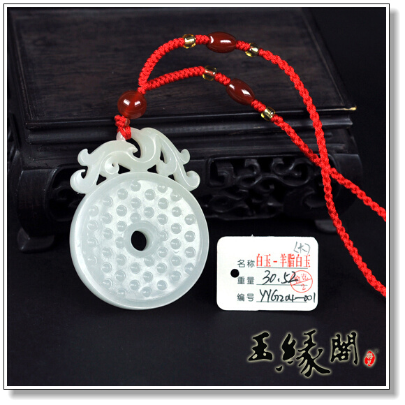 羊脂白玉挂件 仿古凤璧