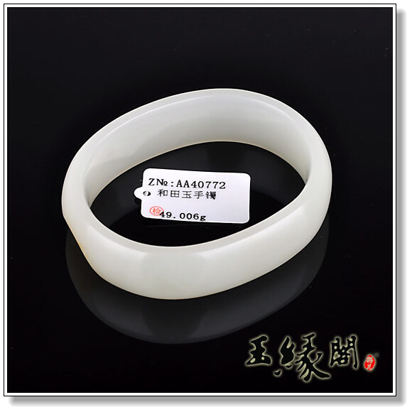 白玉籽料贵妃镯57.5mm