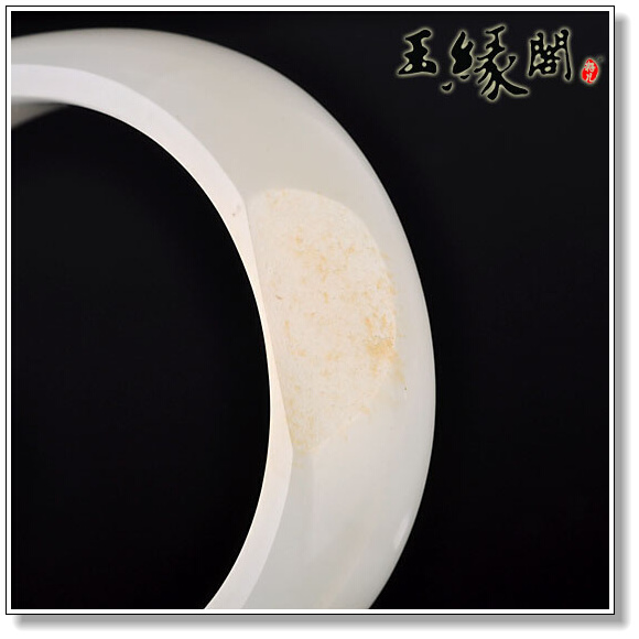白玉籽料贵妃镯57.5mm