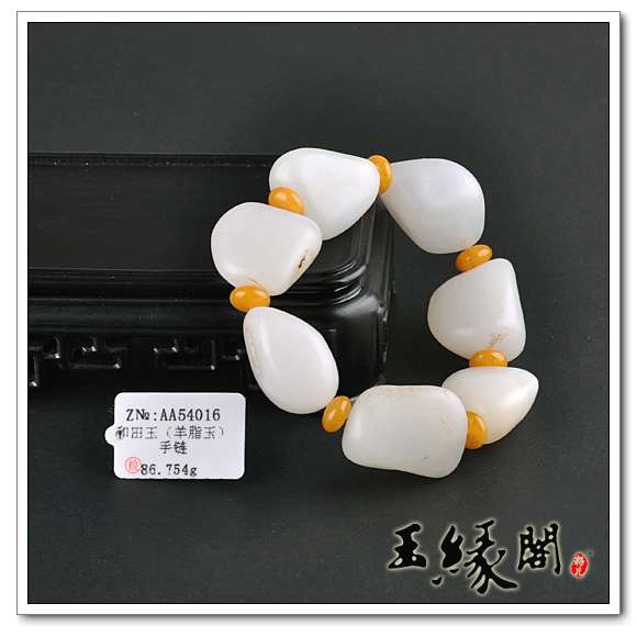 羊脂玉籽料 原籽手链