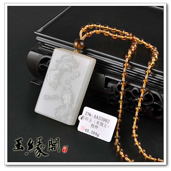 羊脂玉籽料 金玉满堂挂牌