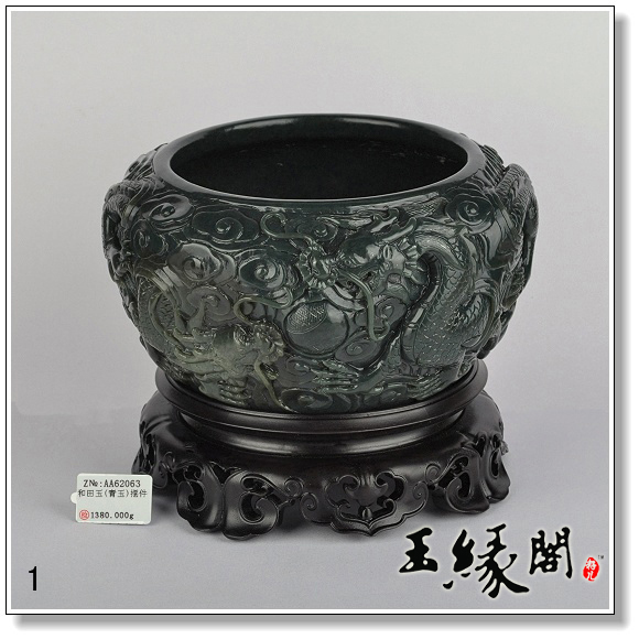 青玉 三龙戏珠水洗