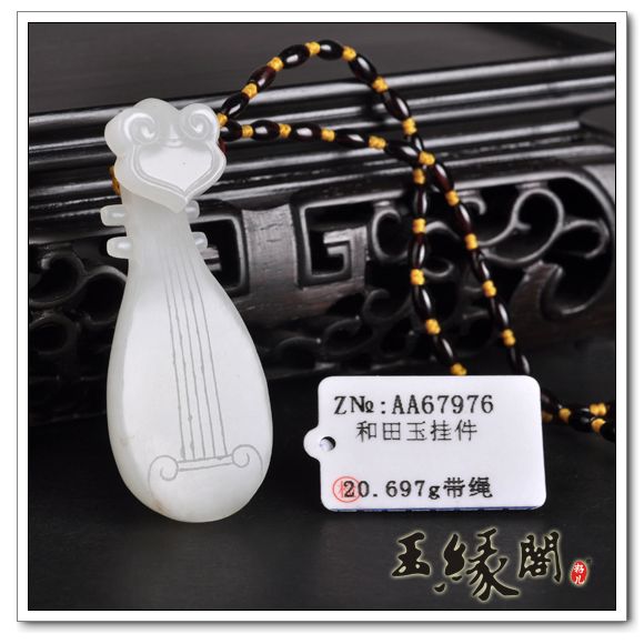 白玉籽料挂件 琵琶