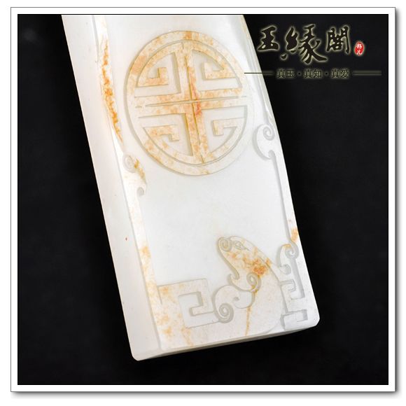 黄皮籽料 寿上加寿牌