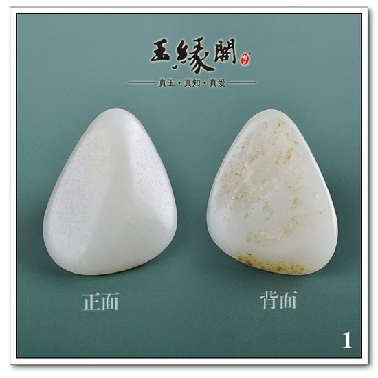 羊脂白玉籽料 原籽【六块】